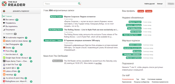 Стартовая страница The Old Reader