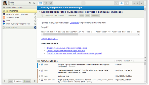 Комбинированный режим чтения