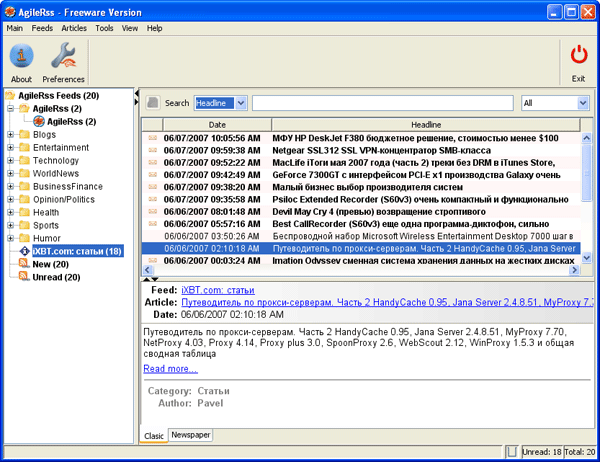 Рабочее окно AgileRss