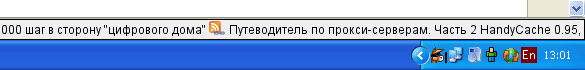 Отображение заголовков новостей внутри бегущей строки AgileRss