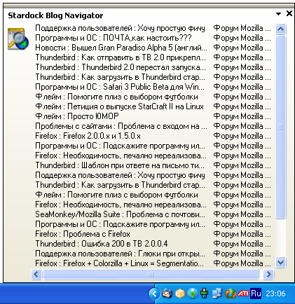 Уведомление о приходе новых статей в Blog Navigator