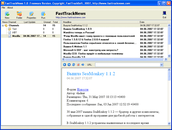 Рабочее окно FastTrackNews
