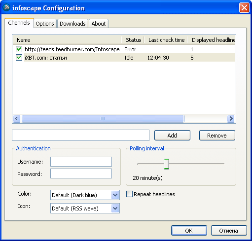 Рабочее окно infoscape
