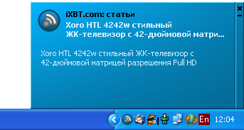 Окно уведомлений infoscape