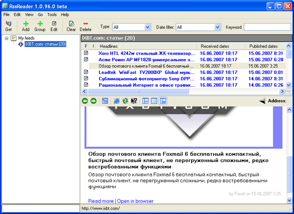 Рабочее окно Rss Reader