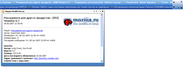 Рабочее окно RSScrawler