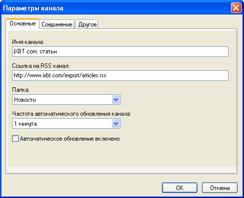 Свойства новостной ленты в YeahReader