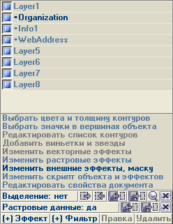 Инспектор объектов