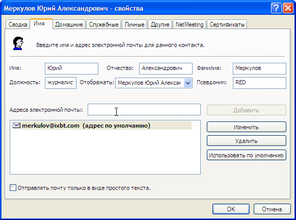 Ввод пользовательских данных для автоматического заполнения форм в Safari