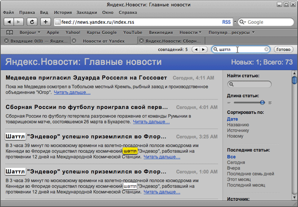 Поиск на странице по мере набора текста в Safari
