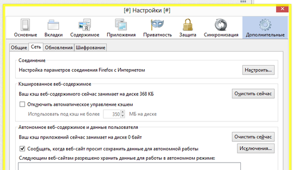 Работа программы в песочнице