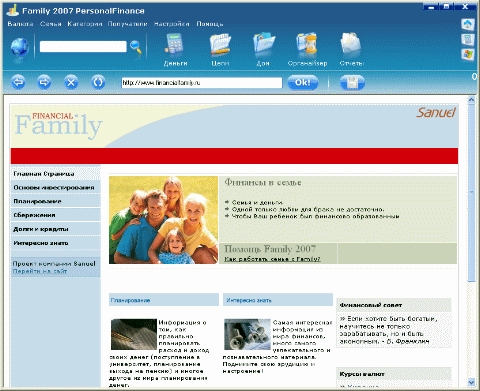 В Интернет прямо из программы!