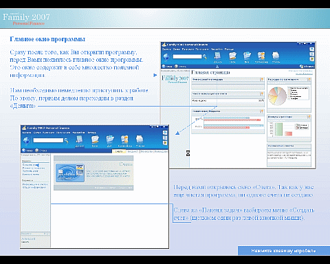 Быстрый старт - демонстрация