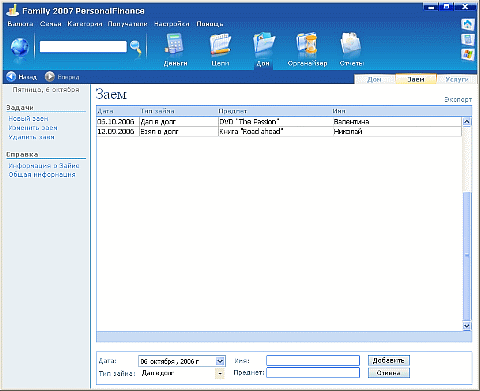 Теперь никто ничего не зажилит!