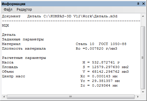 Аскон Компас