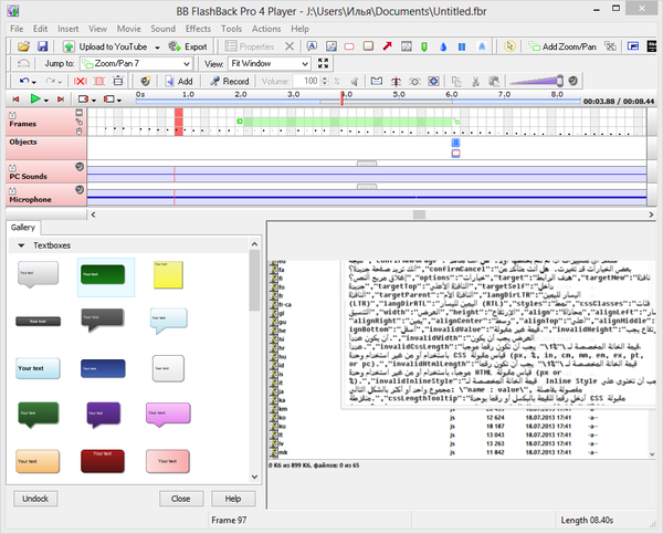 Редактор BB FlashBack