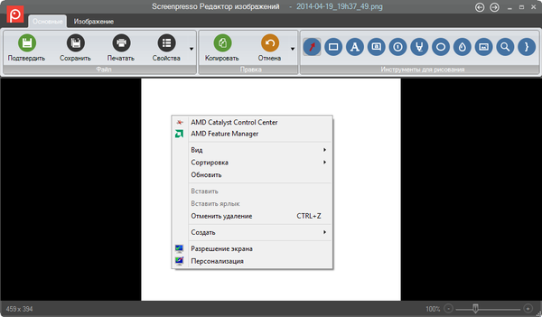 Редактор изображений Screenpresso