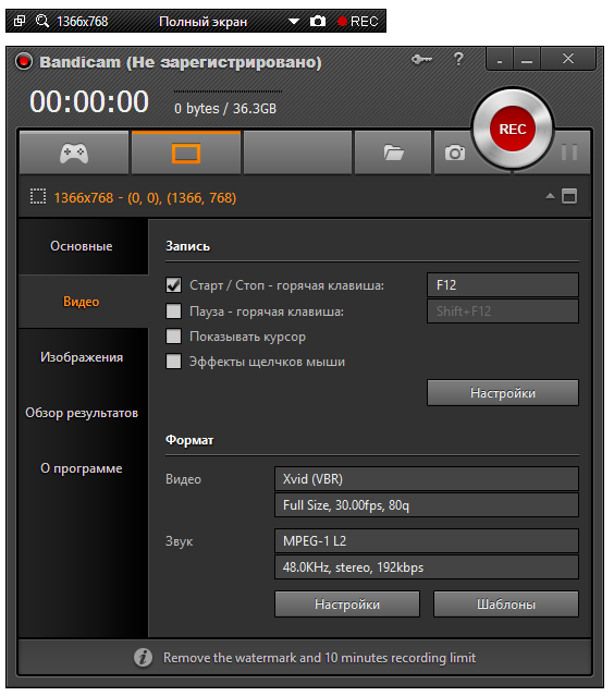 Интерфейс Bandicam