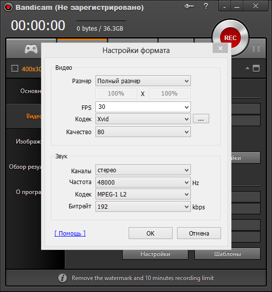 Настройки формата видео