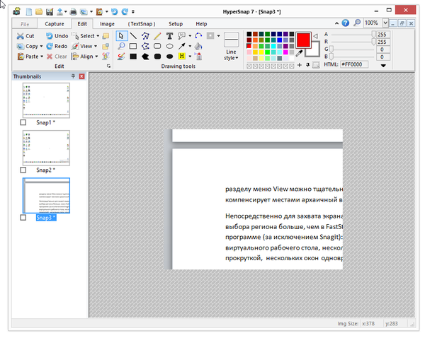 Редактор HyperSnap