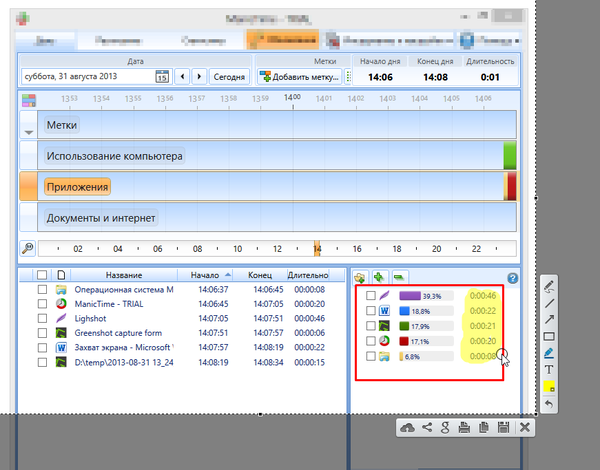 Создание скриншота в LightShot