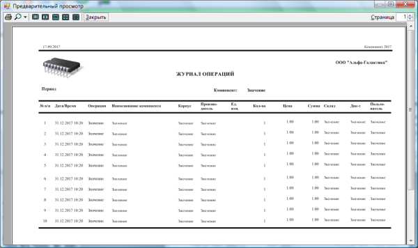 SDK AlfaReport.NET - новый конструктор отчетов для IT стартапов