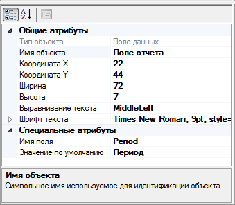 SDK AlfaReport.NET - новый конструктор отчетов для IT стартапов