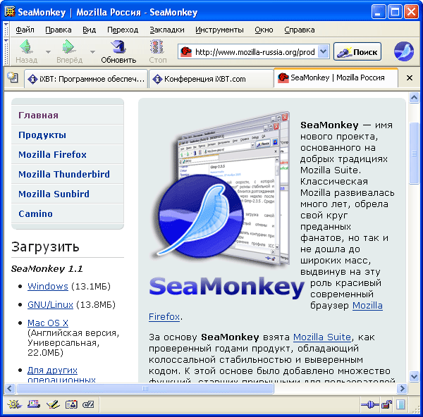 Рабочее окно SeaMonkey