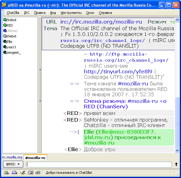 IRC-клиент Chatzilla, входящий в состав SeaMonkey