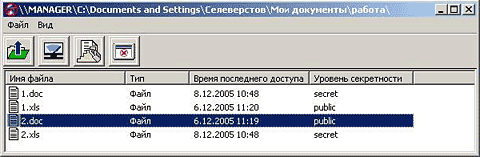 Просмотр прав доступа
