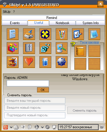 Быстрый доступ к разным службам и приложениям
