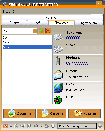 Записная книжка