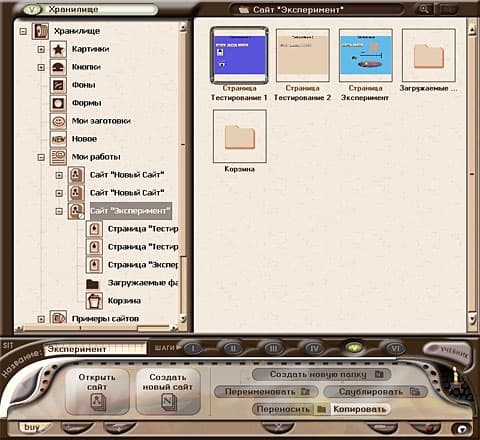 Работа с хранилищем