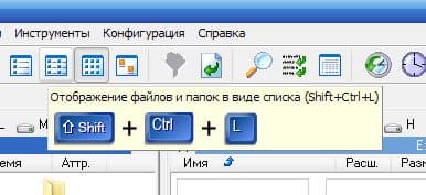Подсказки Sky Commander. Отображение горячих клавиш