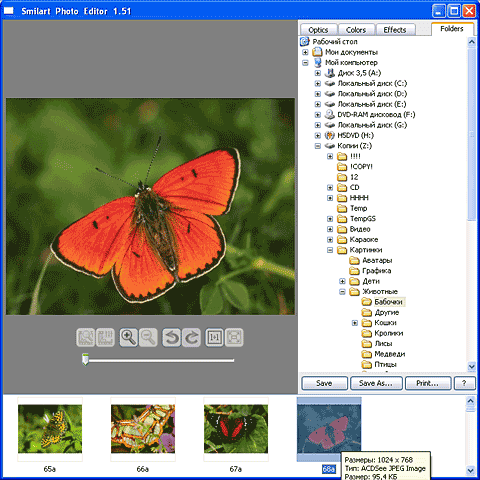 Выбор папки с фотографиями