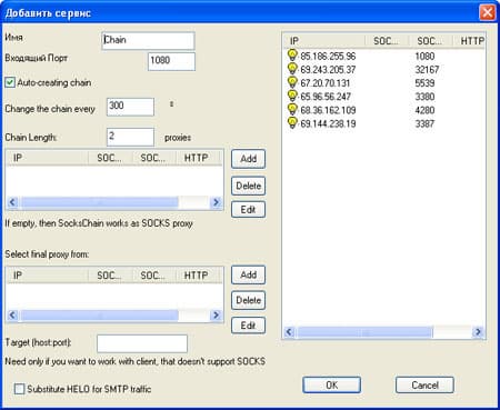 Окно настроек сервиса