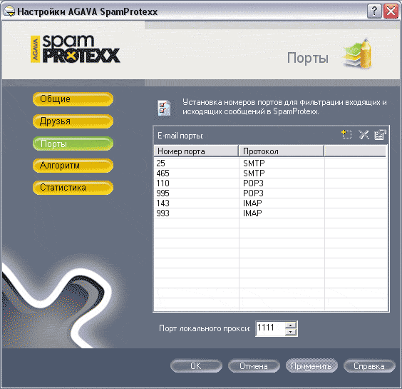 Вкладка Порты