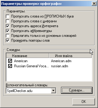 Настройки программы