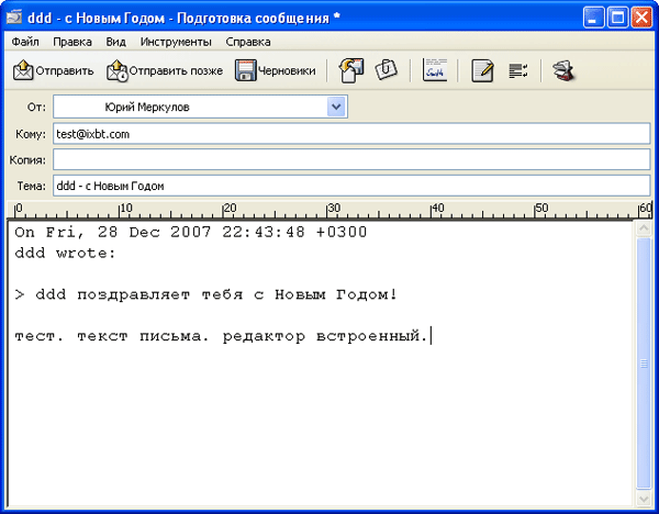 Создание сообщения в Sylpheed
