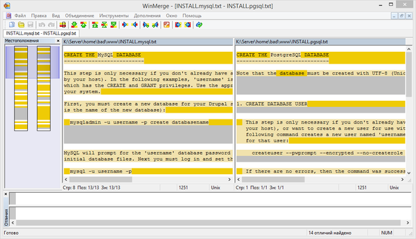 Режим сравнения файлов в WinMerge