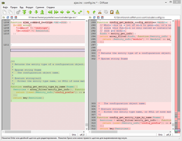 Сравнение файлов в Diffuse