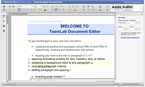 Интерфейс редактора документов
