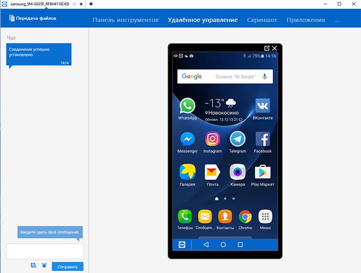 Обзор TeamViewer 12