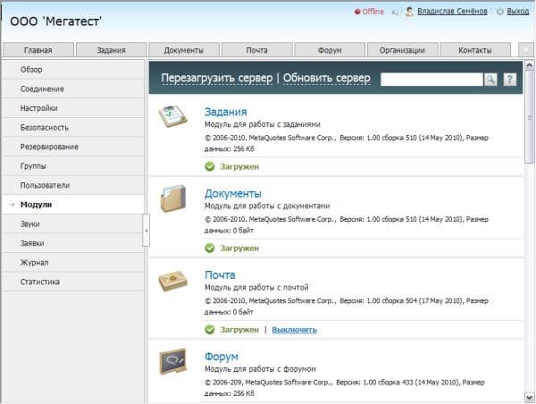 Управление модулями