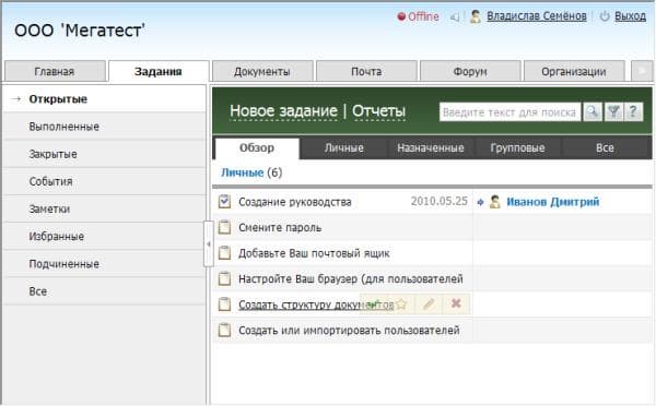 Список заданий