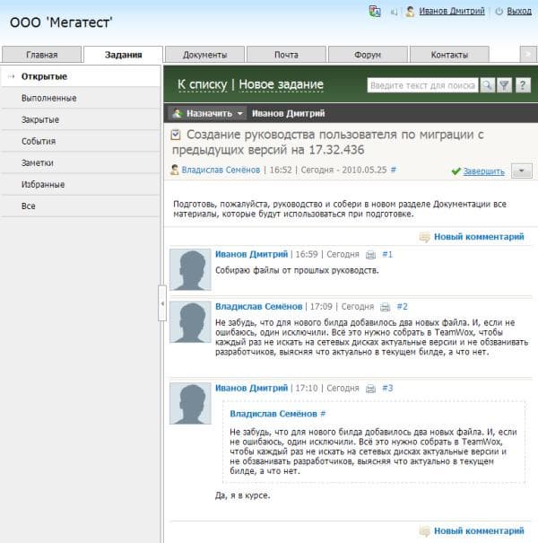 Обсуждение задания