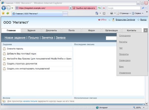 Главная страница TeamWox