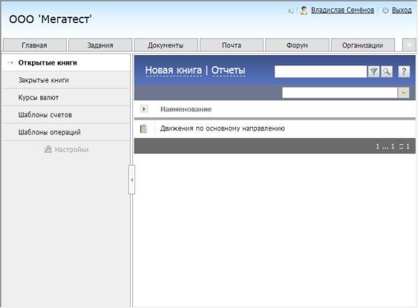 Модуль Расчеты
