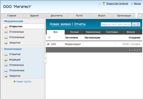 Модуль Сервисдеск