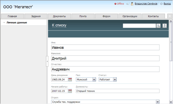 Создание пользователя